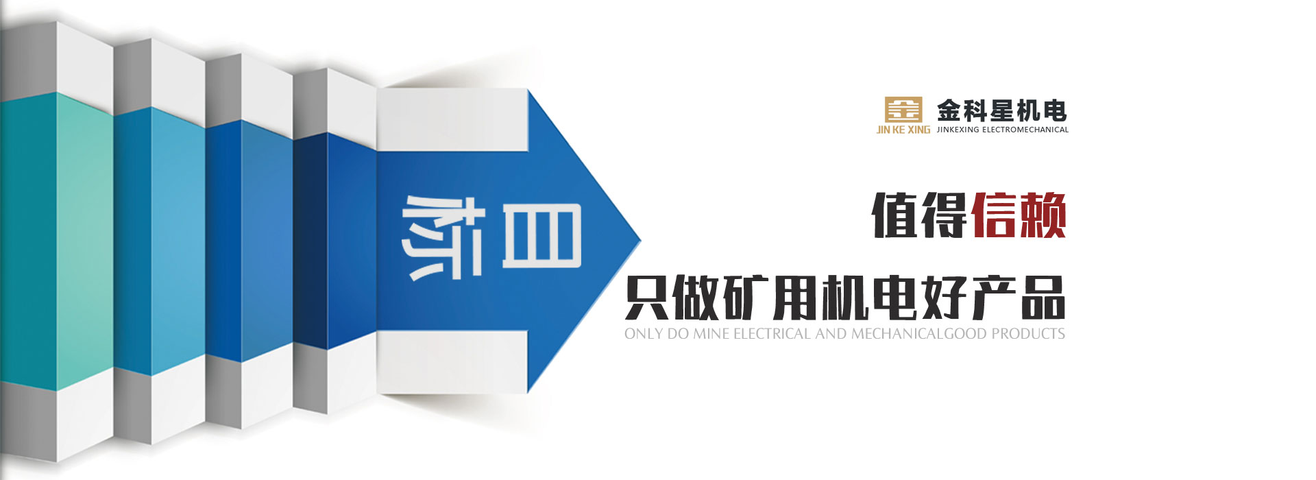 鄒城市廣信科技開(kāi)發(fā)有限責(zé)任公司